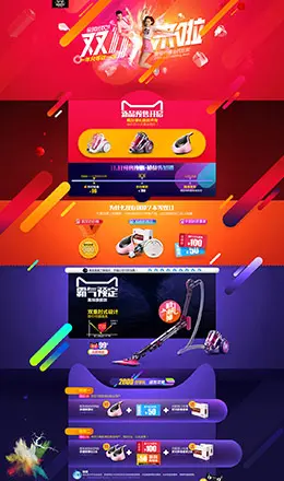 小狗电器天猫双11活动专题设计