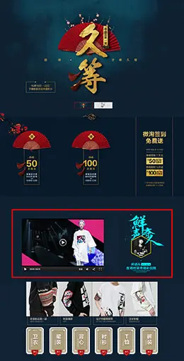 ving女装店铺首页设计