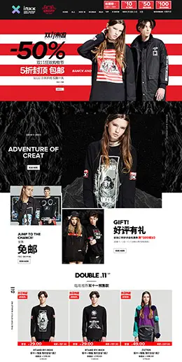 inxx官方旗舰店服饰店铺首页设计