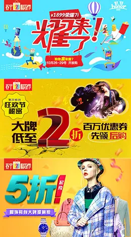 苏宁易购双11促销banner设计