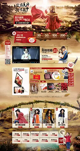 裂帛服饰双11活动店铺首页设计