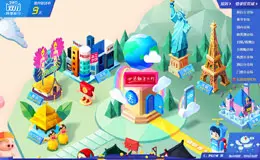 阿里旅行2015双11狂欢城活动专题