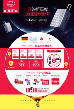stratic箱包双11店铺首页设计