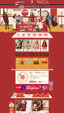 森宿女装双11店铺首页设计