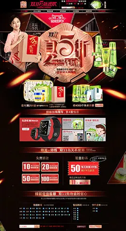 百雀羚化妆品天猫双11店铺首页设计