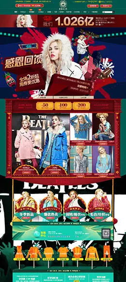 妖精的口袋女装店铺首页设计