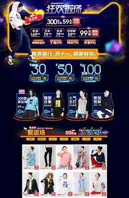 初语女装双11返场专题