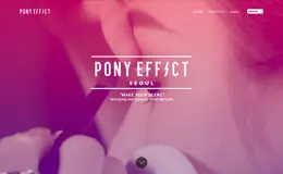 PONY EFFECT化妆品网站