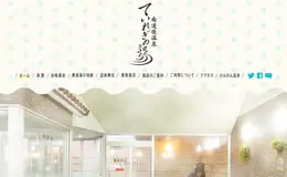 日本南道后温泉度假村