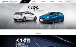 别克威朗轿跑/威朗GS 汽车网站