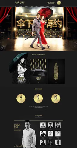 justmode居家日用店铺首页设计