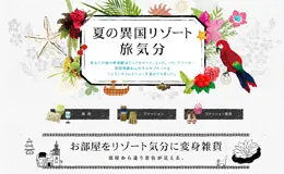 夏天的异国度假旅行心情