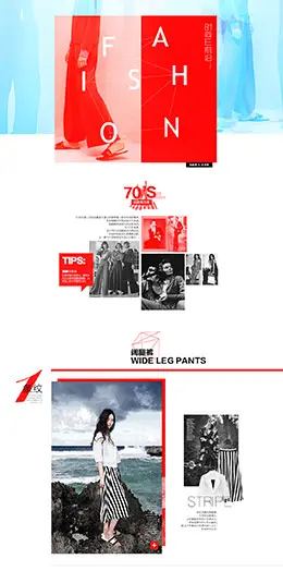 伊芙丽女装店铺首页设计