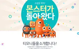 ticket monster卡通网站设计