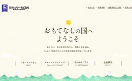 Omotenashi日本餐饮网站