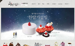 韩国SULBING甜品美食网站