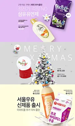 Emart生鲜网站banner设计