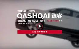 东风日产逍客qashqai-Nissan汽车官方网站