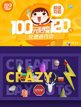 banner字体设计欣赏