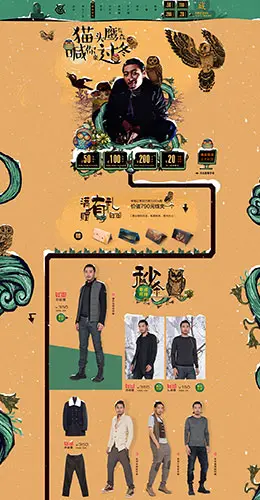 vgo男装双十二店铺首页设计