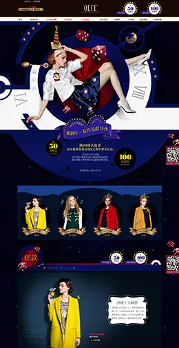 oece女装店铺首页设计