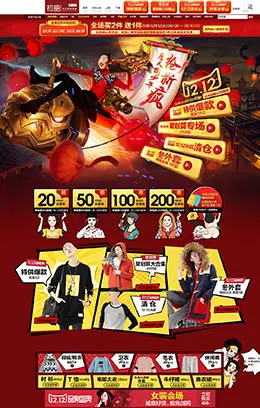 初语女装双十二店铺首页设计