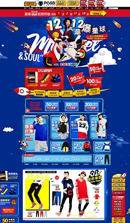 pass女装双十二店铺首页设计