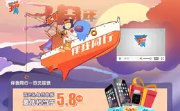 优酷会员三周年活动专题