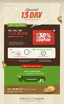 1300K韩国购物网站2016圣诞节活动专题