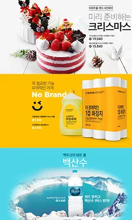 Emart生鲜网站banner设计