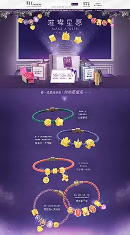 周生生节日店铺首页