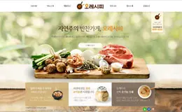 韩国ORECIPE美食料理餐饮企业