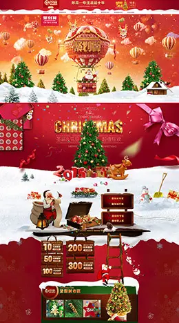 郎森工艺品圣诞节活动首页