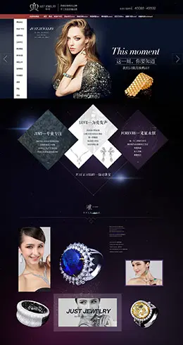 臻时珠宝店铺首页设计