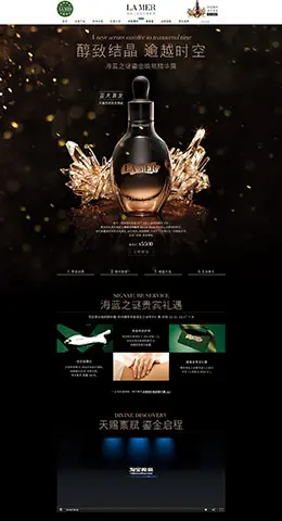 LA MER海蓝之谜化妆品专题