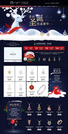 臻时珠宝圣诞节专题