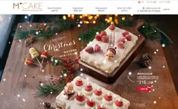 MCAKE2015圣诞节，一直都是巴黎的味道!