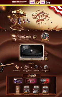 好时海外旗舰店烘焙专题