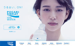 日本宝矿力水网站-大气简洁，文字和图片统一协调干净，使画面非常干净