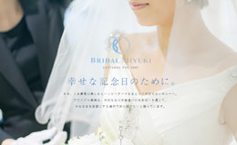 Bridal Miyuki婚纱礼服