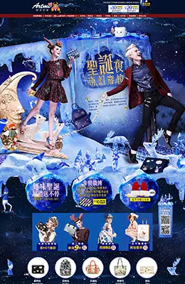 Artmi女包圣诞节店铺首页设计