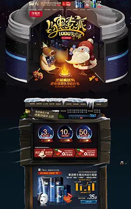 素派化妆品圣诞节店铺首页设计