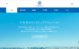 usami日本企业网站