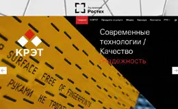 kret康采恩无线电电子