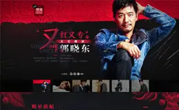 郭晓东：“又红又专”的文艺暖叔 时尚专题