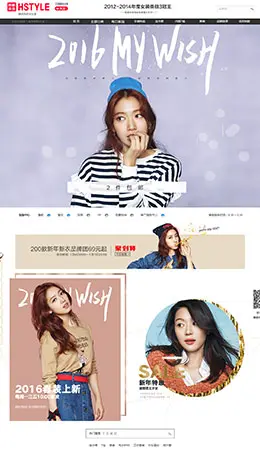 韩都衣舍女装店铺首页设计