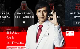 LOVERS日本安全避孕套产品网站