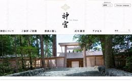 伊势神宫-韩国营销风格网站，学习