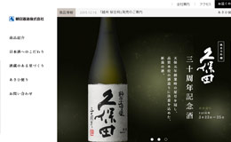 朝日酒造株式会社企业网站-整洁大气营销风格，文字排版，交互协调