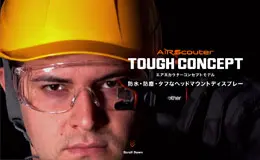 AiRScouter TOUGH CONCEPT产品网站